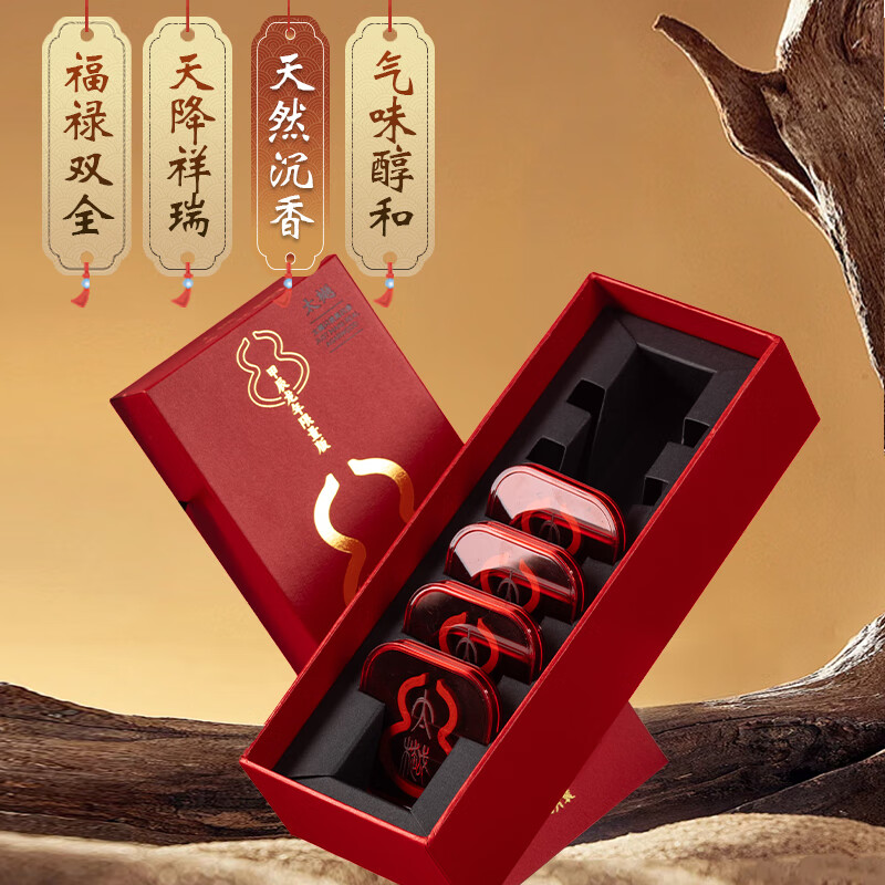 太樾甲辰龙年次抛无粘沉香(福禄)6片装高清大图