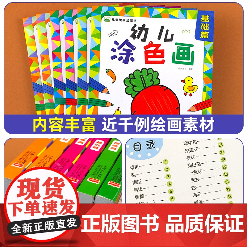 儿童绘画启蒙书幼儿分步画 宝宝启蒙早教认知书分步画儿童幼儿童绘画启蒙教材简笔画学画画本宝宝涂色绘本幼儿园涂鸦涂色书高清大图