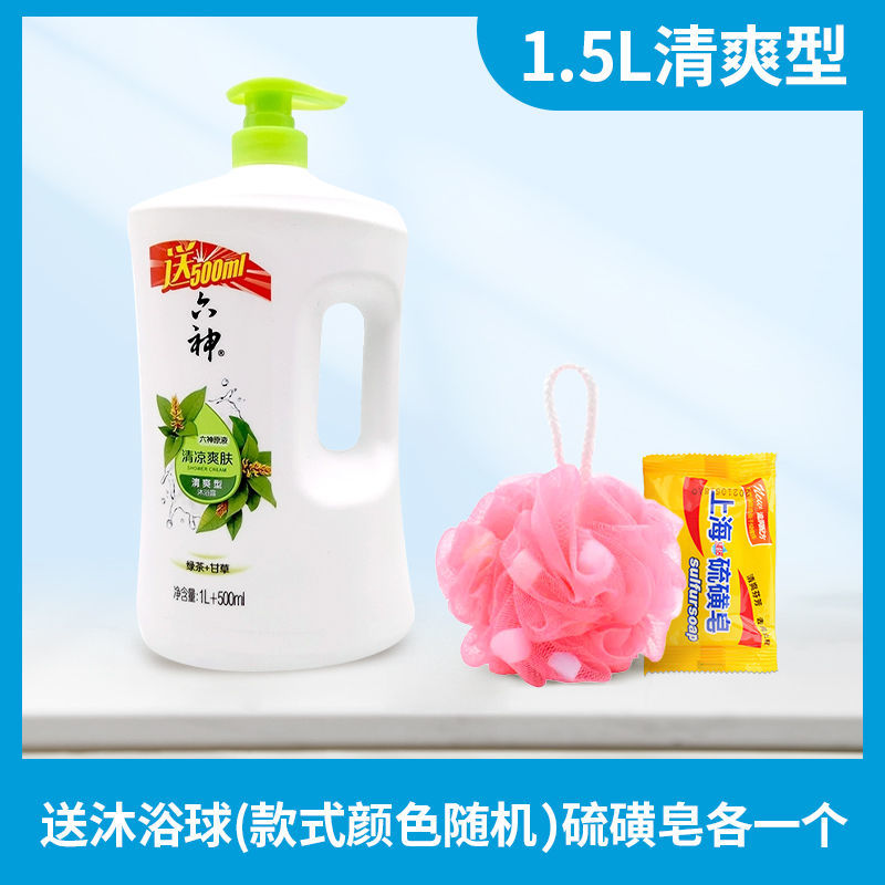 沐浴露男女士劲凉酷爽清爽型冰薄荷持续留香沐浴乳家庭装_446_58_624 【1.5L】清爽型