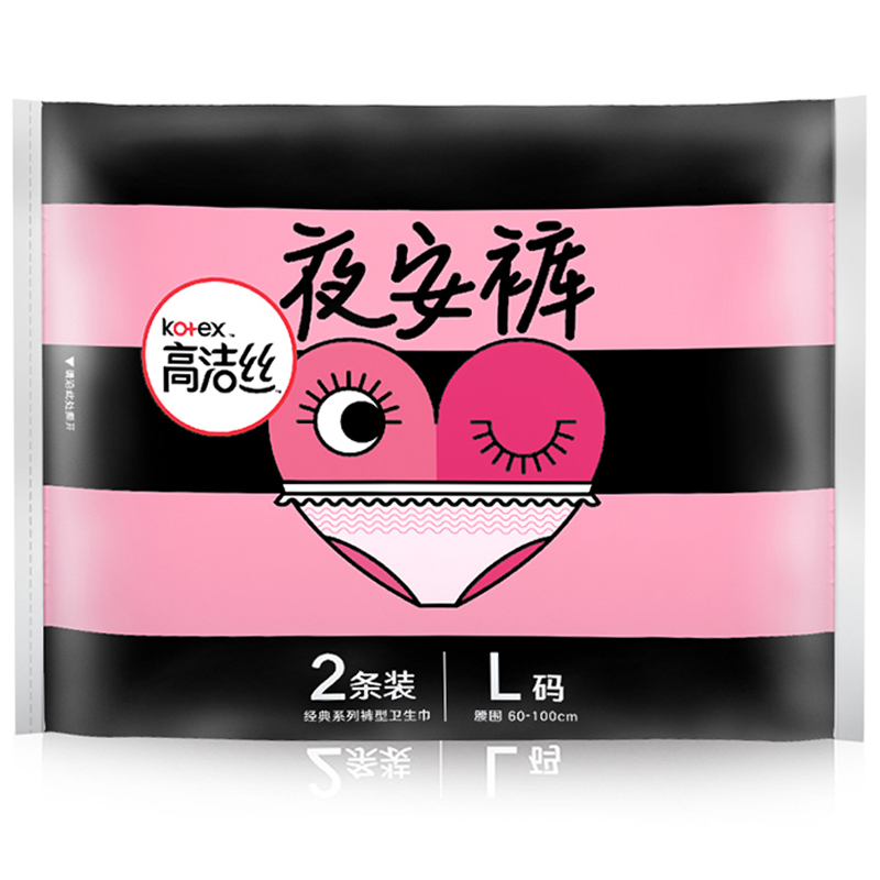 第2件0元高洁丝夜安裤裤型卫生巾l2片夜用女生姨妈巾