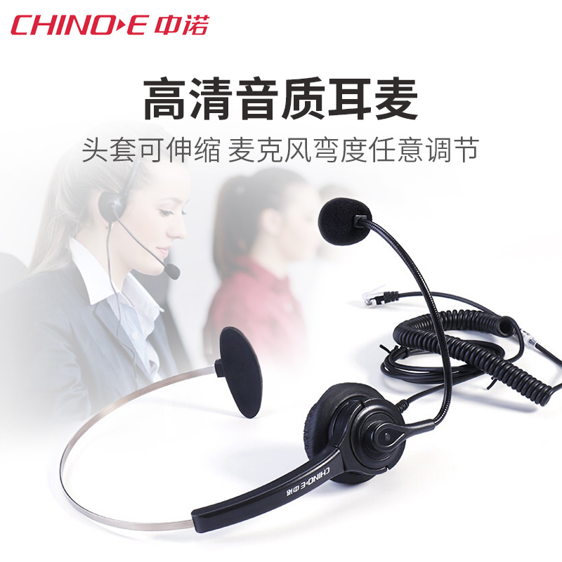 中诺(CHINO-E)C282电脑录音话务耳机电话机(适用于话务员/客服等)通话存储 黑色