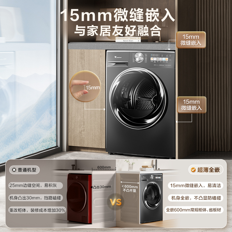 小天鹅(LittleSwan)10公斤热泵烘干机家用 全自动干衣机 超薄全嵌 回南天除湿TH100VH83MAX