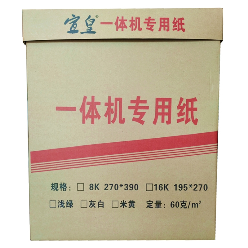 宣皇纸品宣皇8K一体机试卷纸速印纸新闻纸灰绿色演算纸60克学习办公考试用纸学生草稿纸 灰白60克16开4000张/箱高清大图