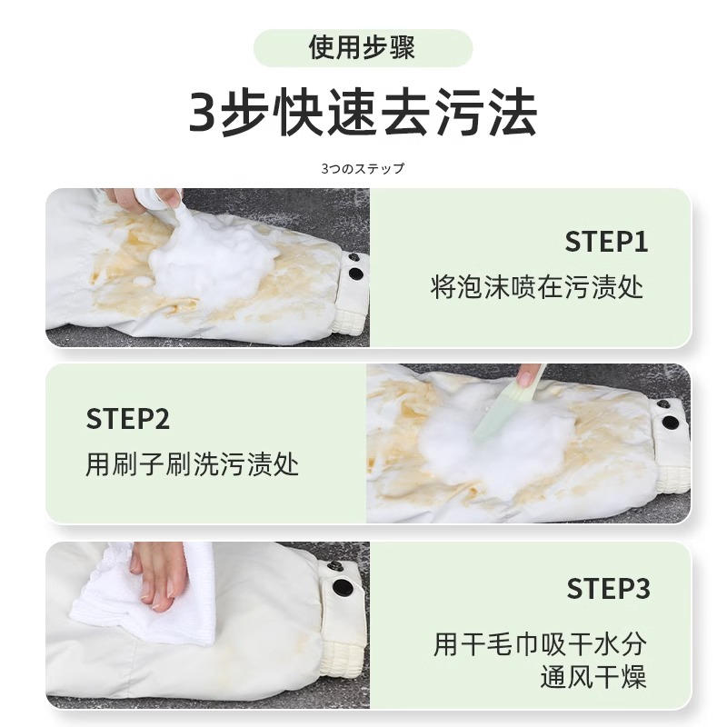 锦怡羽绒服泡沫干洗剂180ml一瓶装高清大图