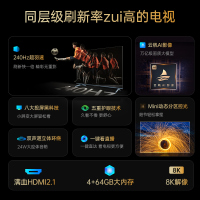 长虹电视65D7F 65英寸电视 240Hz超高刷 4+64GB 一键看直播 4K平板超高清液晶 观赛 电视机 以旧换新