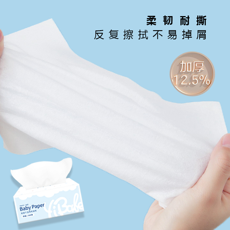 益宝母婴4层300张木浆抽纸面巾纸家庭用纸20包