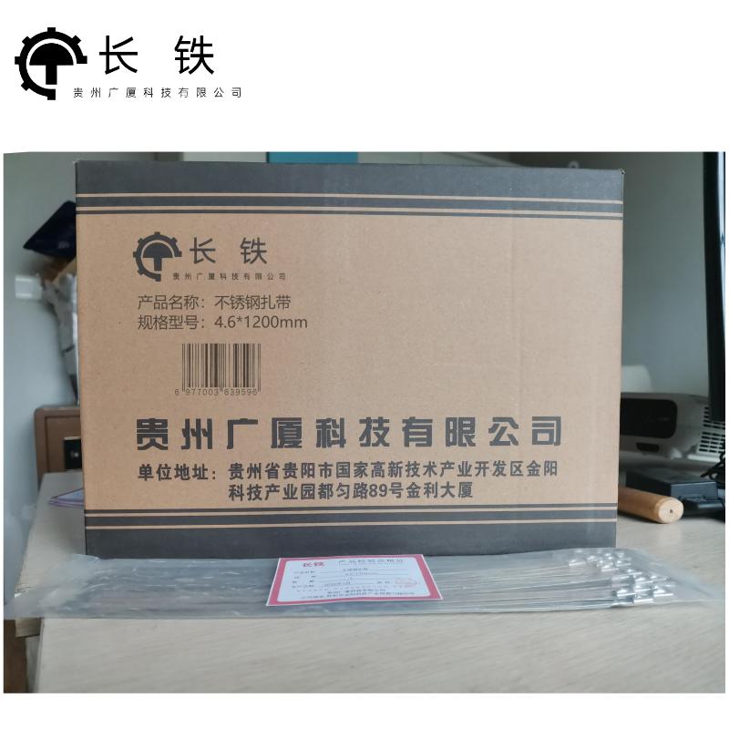 长铁 不锈钢扎带 4.6*1200mm 包高清大图