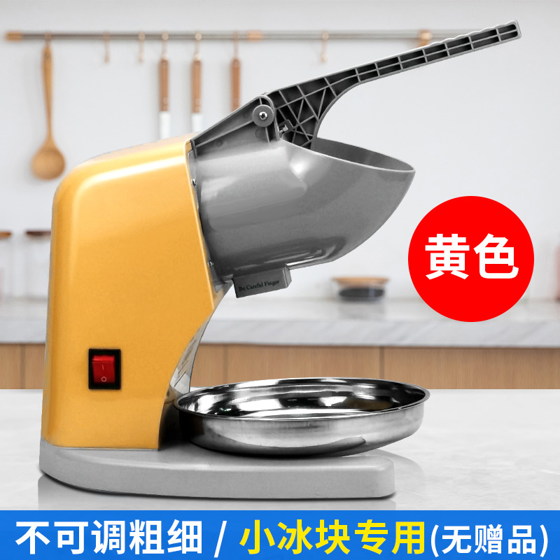 古达碎冰机 刨冰机by 300fd 刨冰机商用摆摊大功率冰沙机古达绵绵冰机奶茶店碎冰机打冰机雪花冰机黄色 小冰块定制细冰 无赠品 冰沙杯 价格 图片品牌报价 苏宁易购佳祺祥电器专营店