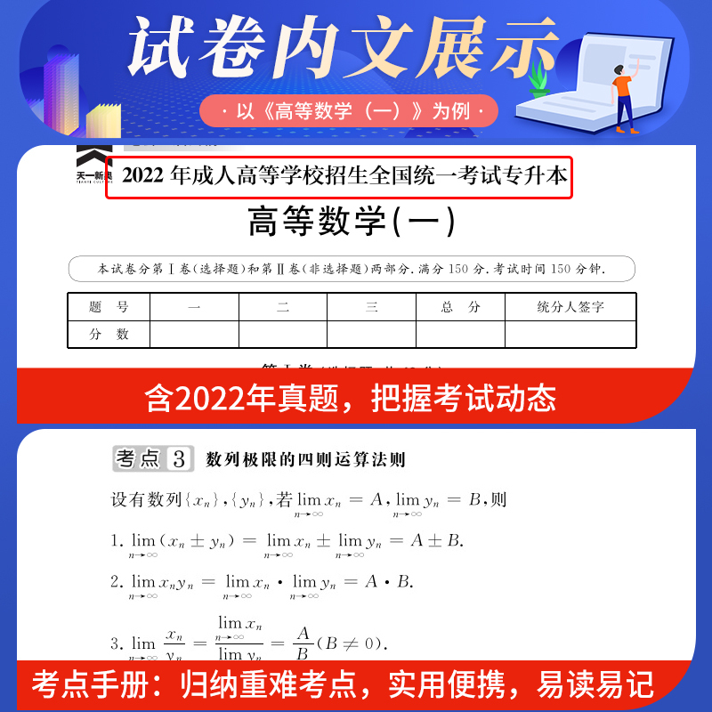 单科试卷 [正版]成人高考专升本2024医学综合真题汇编及全真模拟试卷天一全套题库2024年全国自考全套类法律护理士医学