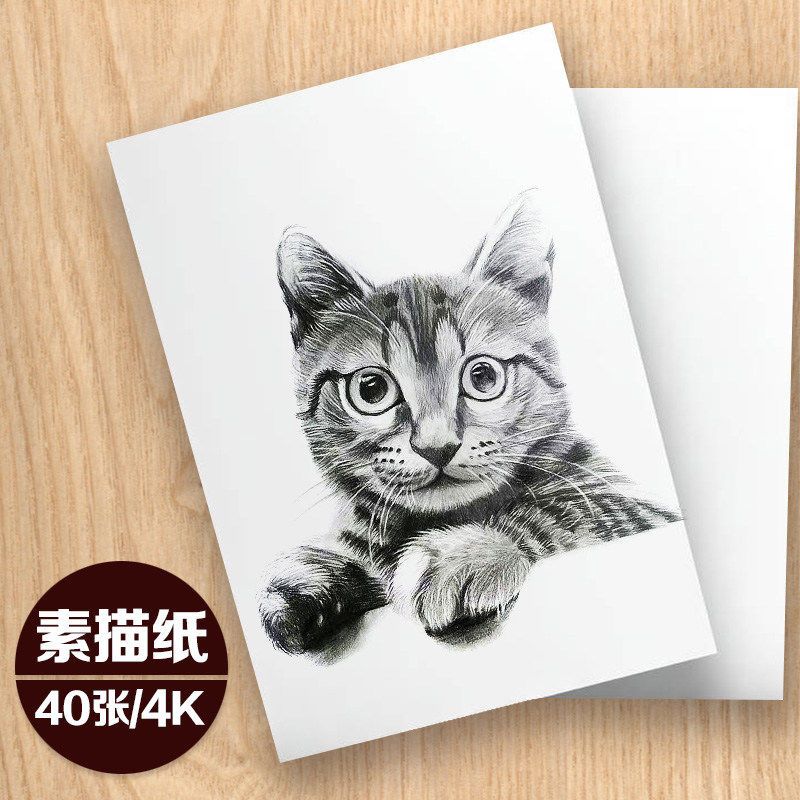 500张艺航速写纸8k美术绘画纸写生素描纸图画纸8开铅画纸|4k素描纸本白色(160g)40张