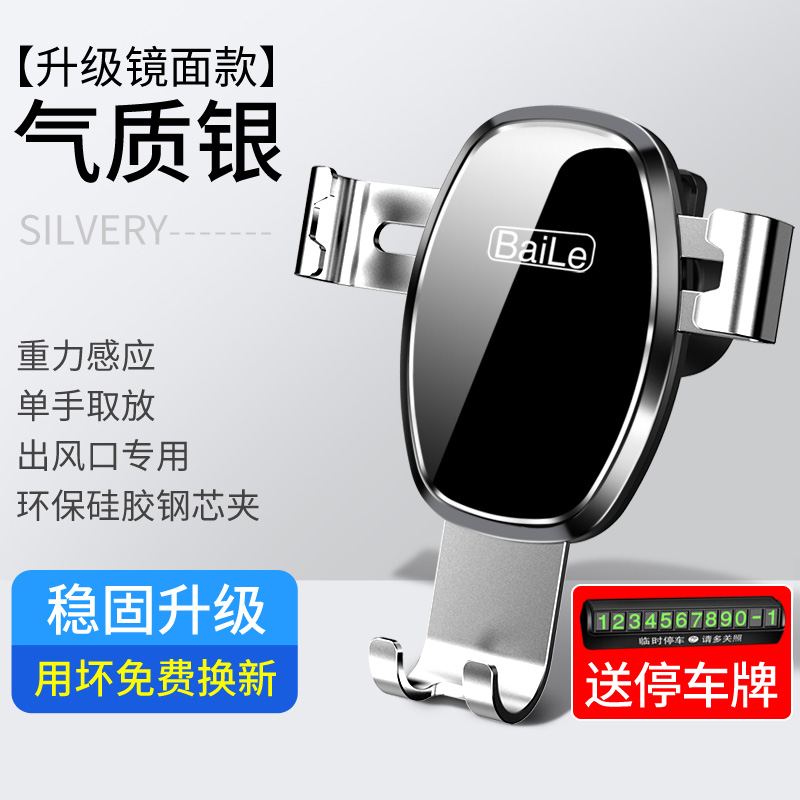 【补贴10%】车载手机支架2023新款汽车用支撑导航车内车上出风口固定 气质银无异响镜面款送停车牌自动