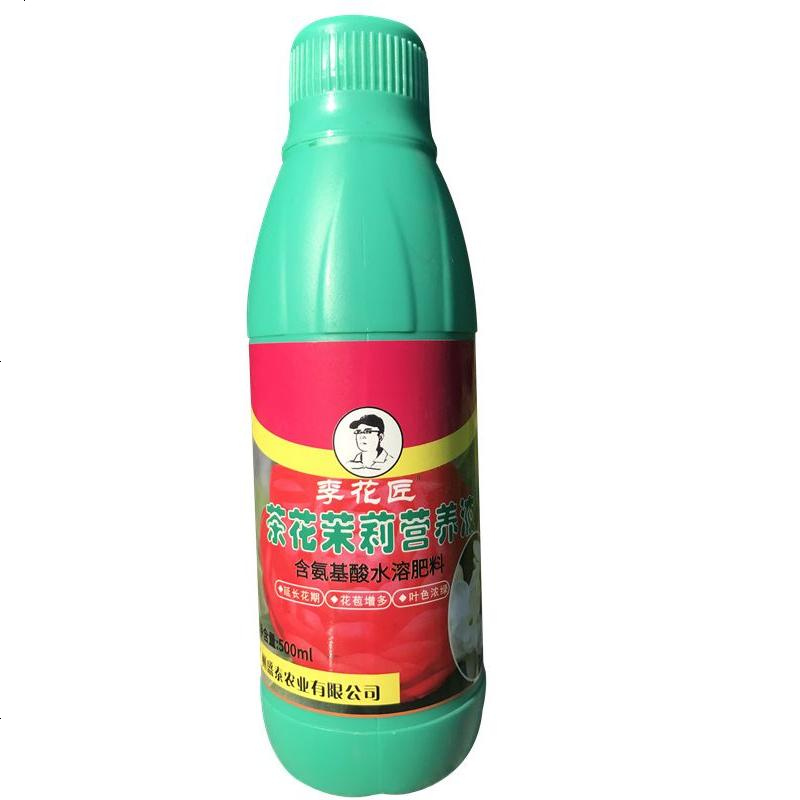 茶花茉莉花专用营养液喜酸型茉莉山茶花专用肥营养液酸性液有机肥