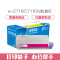 e代经典 C710;C711DN粉盒红色 适用 OKI C710 OKI C711N C711DN粉盒墨粉盒
