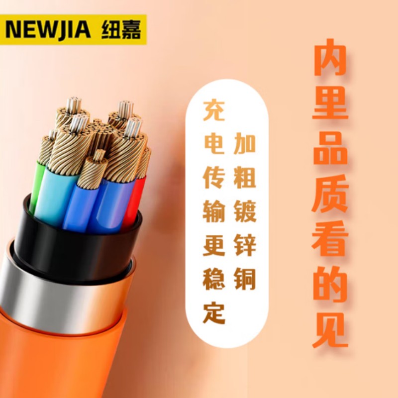 魔元好运连连一拖三充电线C02高清大图