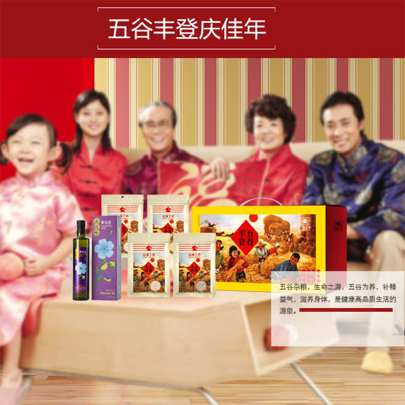十 二 谷 米 伴 侣 礼 盒