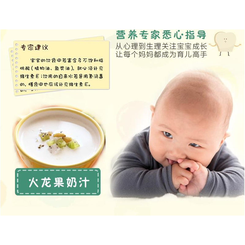 正版新书]宝宝的第一口辅食刘桂荣 主编 著9787518411719高清大图