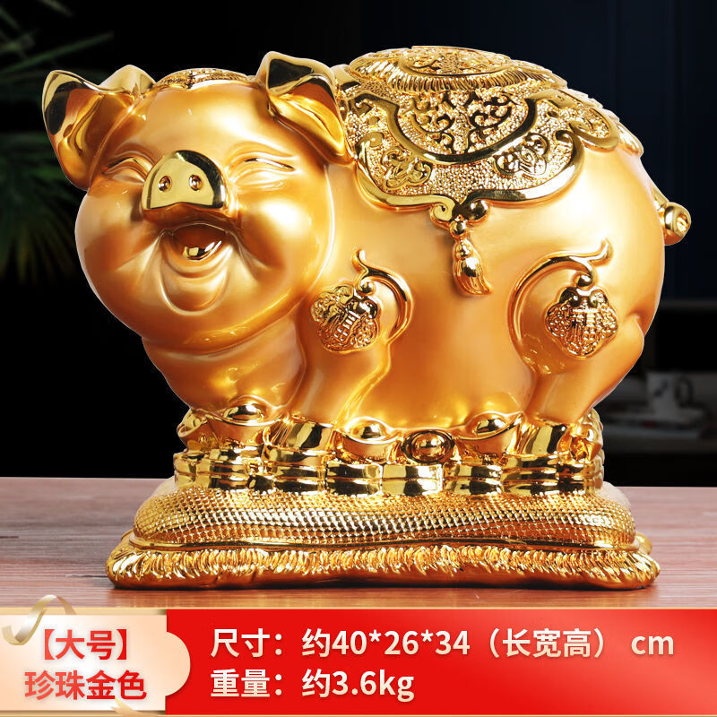维诺亚聚宝盆摆件聚财硬币储钱罐十二生肖家用客厅财位店铺开业礼品 金猪珍珠金大号(可存可取)