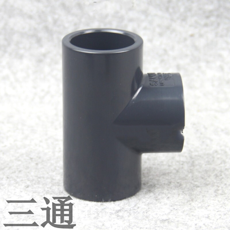 PVC三通 国标UPVC塑料水管管件 正三通 等径三通 内径40mm 10个装