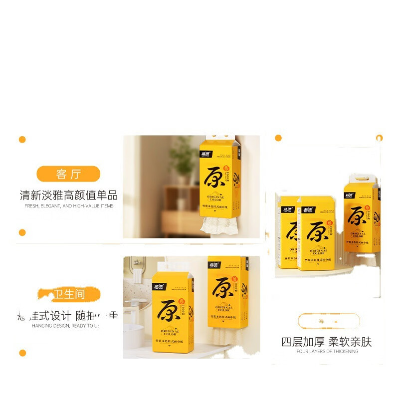 蓝漂本色悬挂式抽纸250抽提家用挂式纸巾餐巾纸卫生纸支持LP-50828本色挂式抽纸3提高清大图