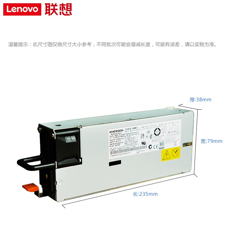 联想(Lenovo) 热插拔电源 冗余服务器电源[装机配件,非独立盒装] 750W白金(SR588/590/650)高清大图