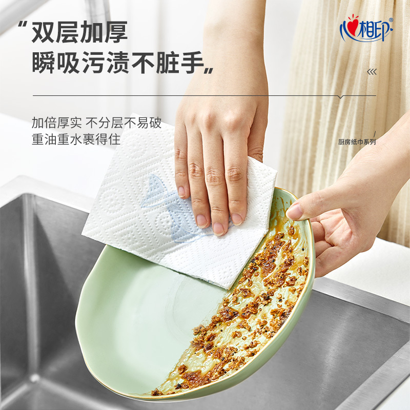 心相印厨房用纸吸油吸水厨房卷纸厨房专用纸巾食物专用擦油纸家用2卷*2提