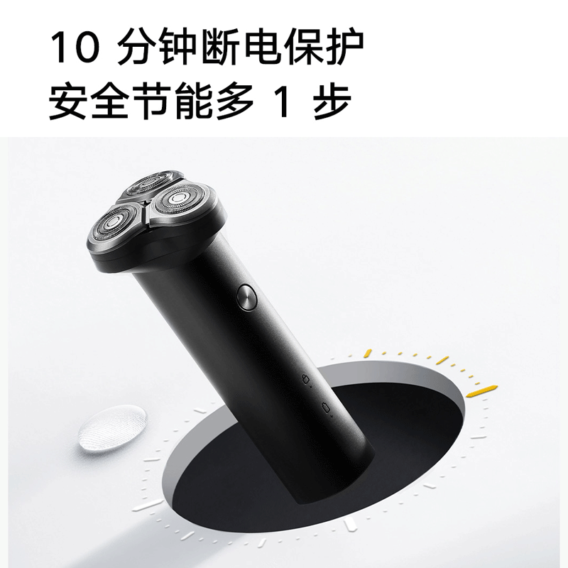 小米(MI)米家电动剃须刀S300 男士刮胡刀水洗充电式胡须刀正品刮胡子刀 3D浮动贴面干湿双剃双层刀片