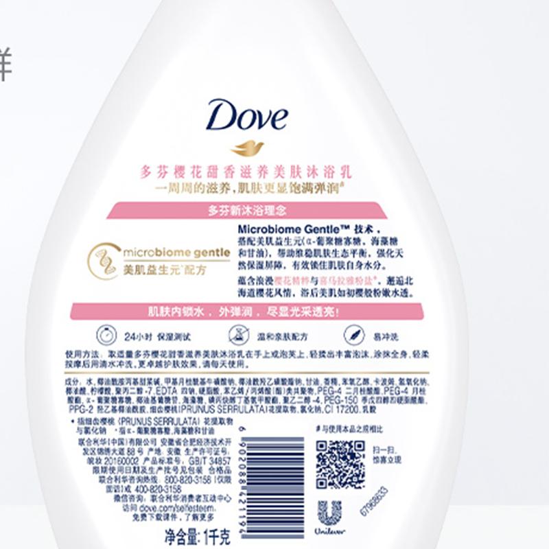多芬(Dove) 樱花甜香 1000g 滋养美肤沐浴乳(计价单位:瓶)(BY)
