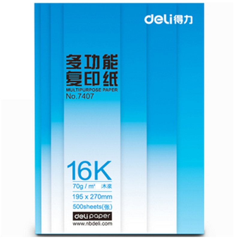 得力(deli) 7407 莱茵河打印纸16K复印纸70g 500张/包 单包装