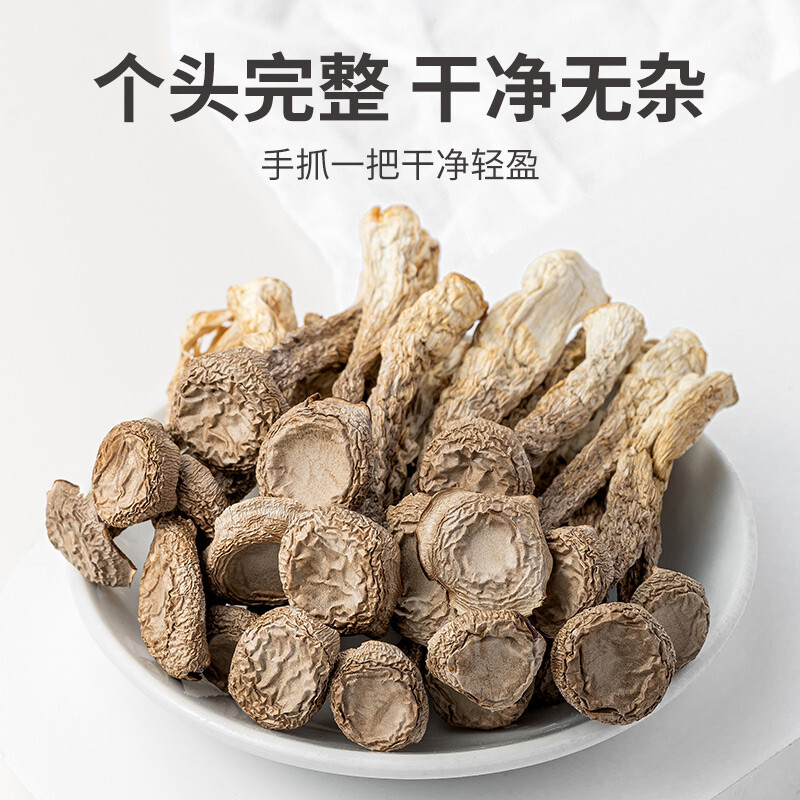 方家铺子 菌菇干货干果炖汤配料火锅食材鹿茸菇150g/袋装高清大图