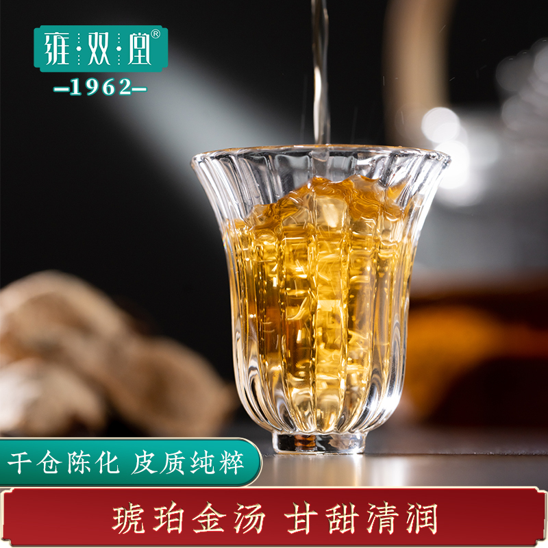 雍双堂 正宗干仓新会陈皮5年国潮玻璃罐广东特产商务礼150g国色陈香高清大图