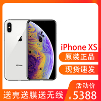 【全新原装正品】Apple/苹果 iPhone XS 64GB 银色 电信移动联通4G手机 全网通手机 （未激活） 全新原封正品
