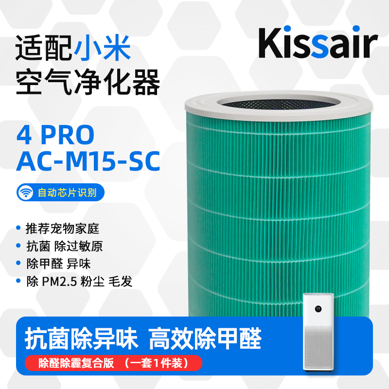 适配小米米家空气净化器4pro【除甲醛标准版】