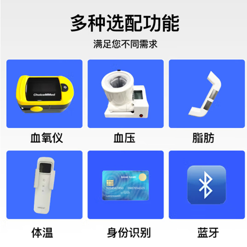 上禾 电脑人体秤全自动测量高清大图