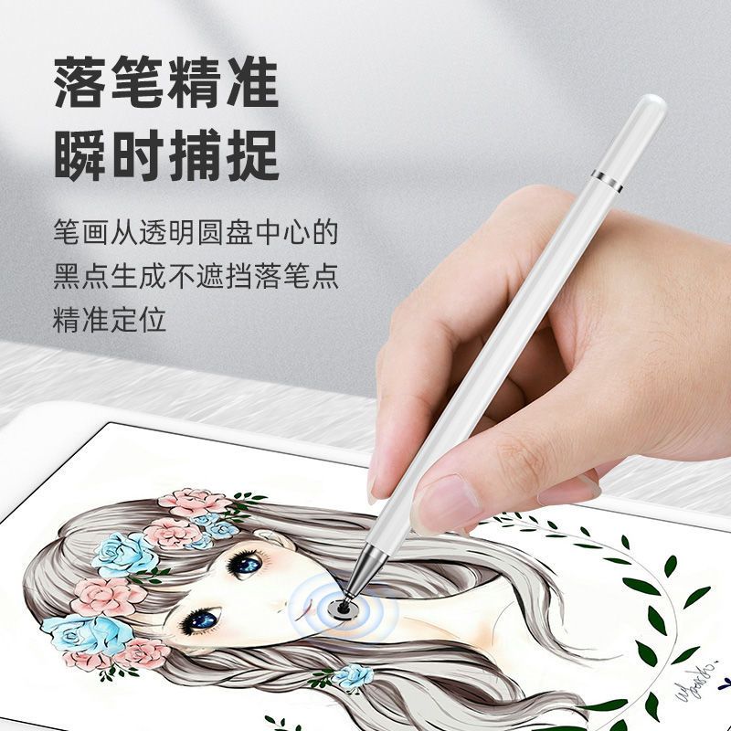 触屏笔绘画细头OPPO华为专用vivo苹果安卓ipad手机平板通用电容笔 赠1800元正版软件 圆盘笔头[不含笔]