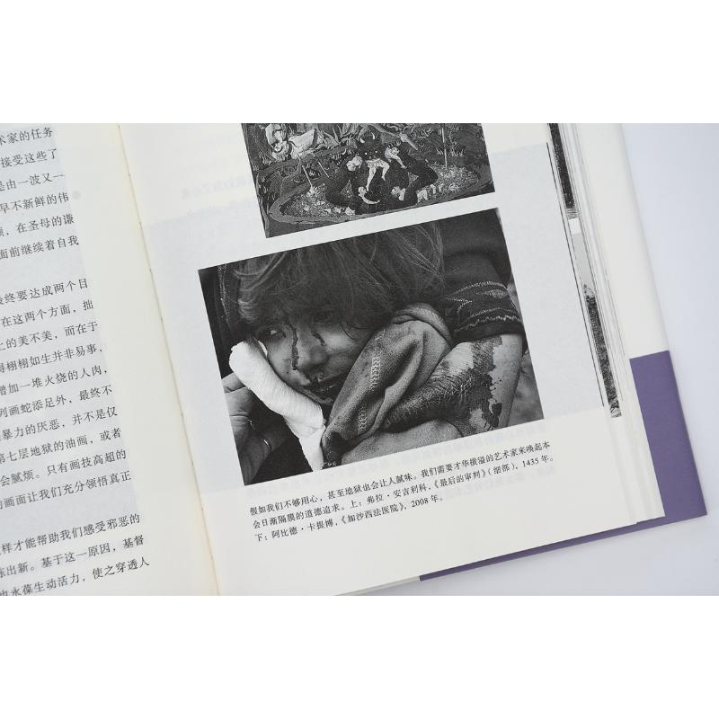 醉染图书写给无神论者 (阿兰.德波顿作品集)9787532787777高清大图