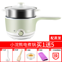 小浣熊电煮锅多功能家用炒菜煮饭蒸煮一体不粘学生宿舍小锅可煎炒 薄荷绿不粘+蒸笼（可煎炒）