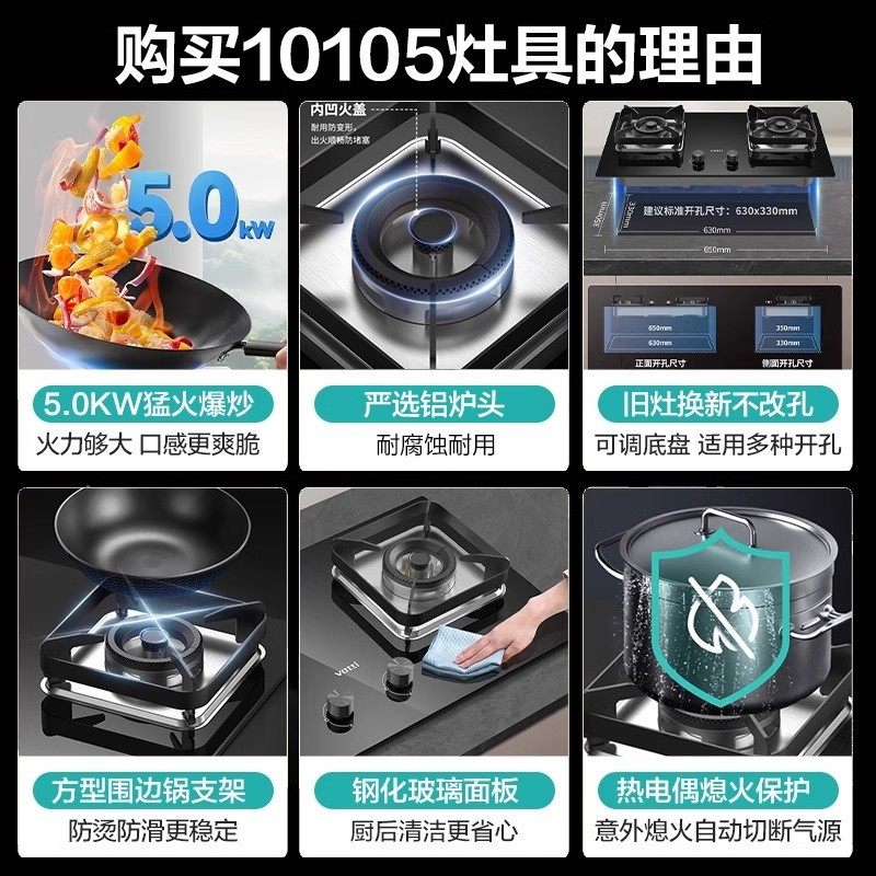 华帝(vatti)5.2kW大火力猛火灶燃气灶天然气台式嵌入式一级能效煤气灶双灶台灶具i10105 天然气