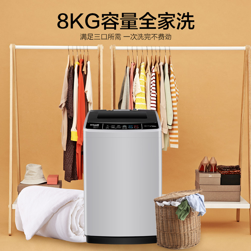 [支持以旧换新]威力洗衣机8公斤全自动波轮洗衣机 仿生手洗 防锈箱体 13分钟快洗功能 智能童锁XQB80-8019X