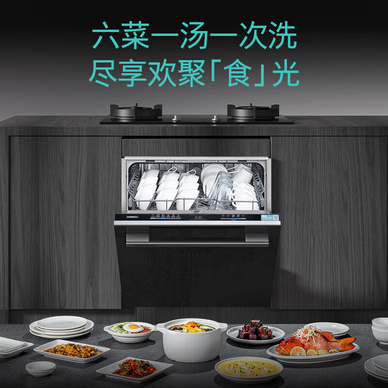 西门子(SIEMENS)SE43EB66KC 12套嵌入式洗碗机 除菌消毒一体 一级水效 烘干 12套高清大图