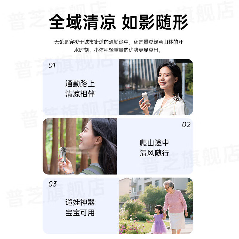 普芝春天普芝高速手持风扇2000mAh便携式风扇GS6高清大图
