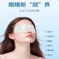 凝胶眼贴盒装5贴护眼睛贴松解加班熬夜看书写字眼睛干涩