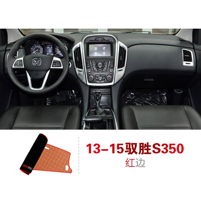 江铃驭胜S350中控仪表台防晒避光垫13-15款驭胜S330专用汽车遮光隔热垫