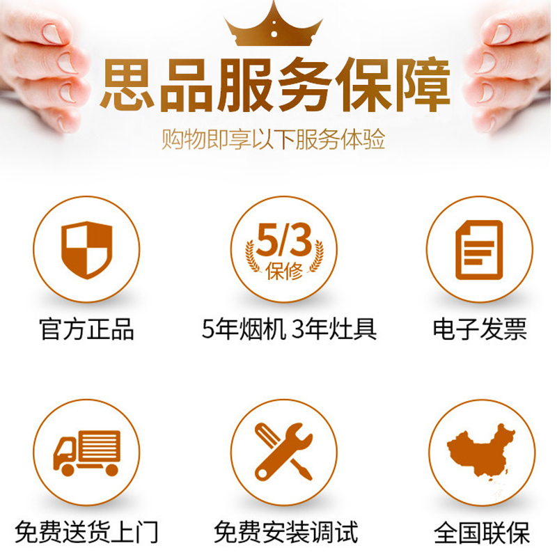 思品分体式集成灶半侧吸下排式下吸式抽油烟机下排烟集成灶一体灶