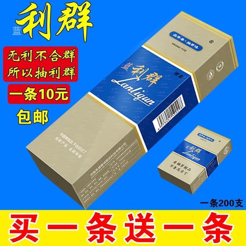 冬虫夏草烟20支一条正宗烟中华荷花芙蓉茶烟水果味品 [粗细口味]随机2