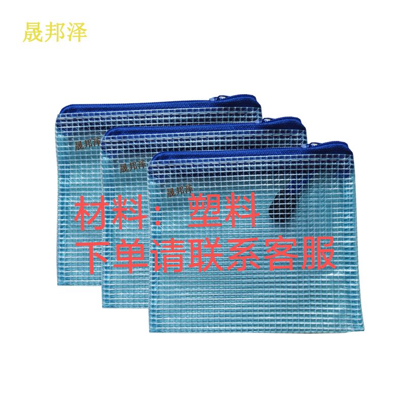 晟邦泽 文创宣传袋 15*10cm 个高清大图