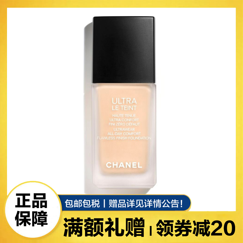 香奈儿(CHANEL)柔光持妆粉底液30ml B10适合自然偏白肤色 遮瑕控油不脱妆