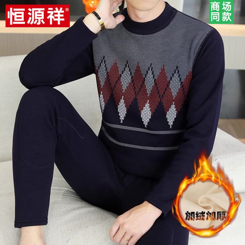 恒源祥秋冬季保暖内衣套装男加绒加厚贴片男款中老年秋衣秋裤品牌图片
