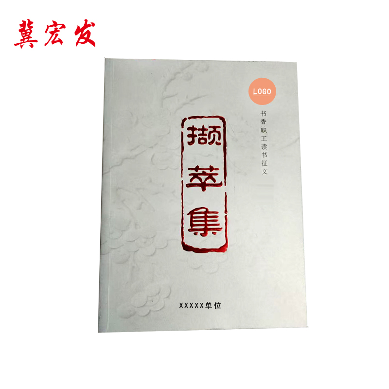 资料 书册 单页