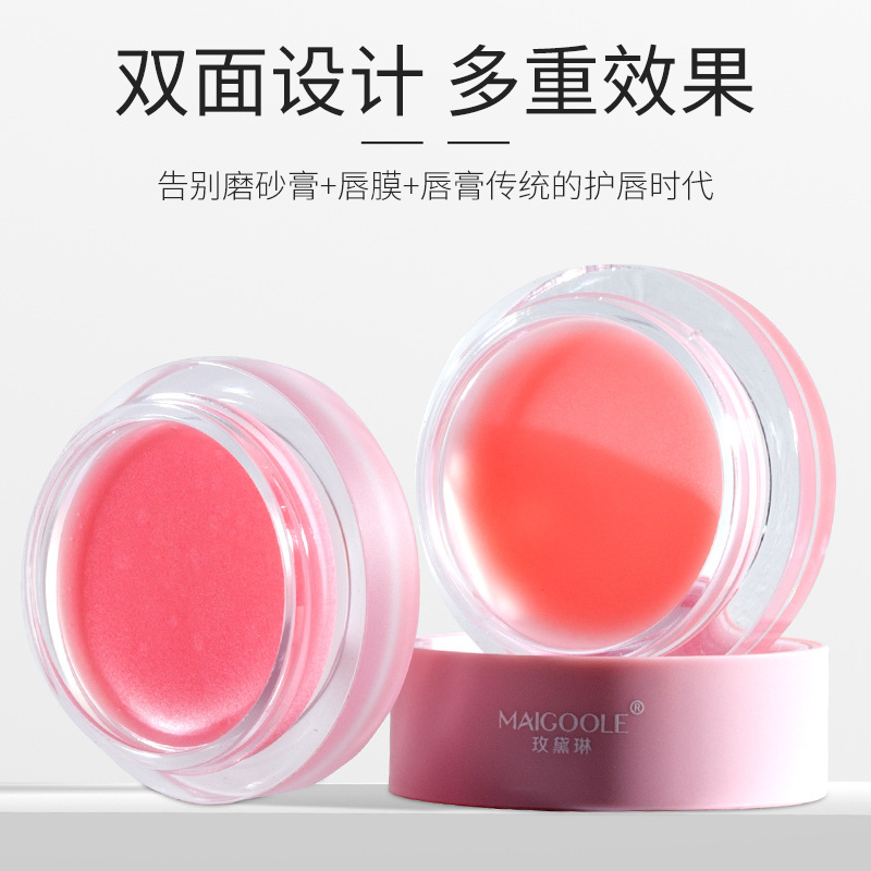 [买2送1]玫黛琳磨砂滋润双效唇膜淡化唇纹保湿滋润补水唇部护理唇色女润唇膏温和去角质双层修护唇部秋冬滋润唇膜唇釉提亮唇色