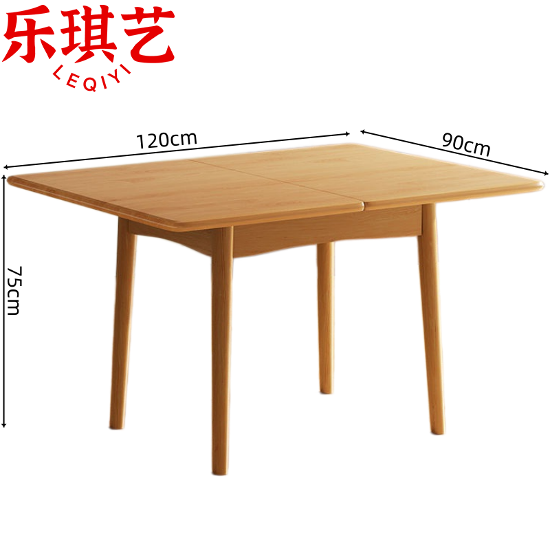 乐琪艺 折叠餐桌1.2m张